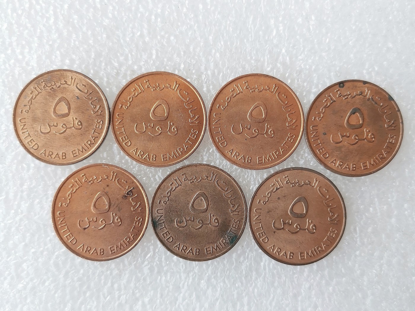 第一海外回流一元起拍收藏 散币专场 第72期 阿联酋5费尔 7枚