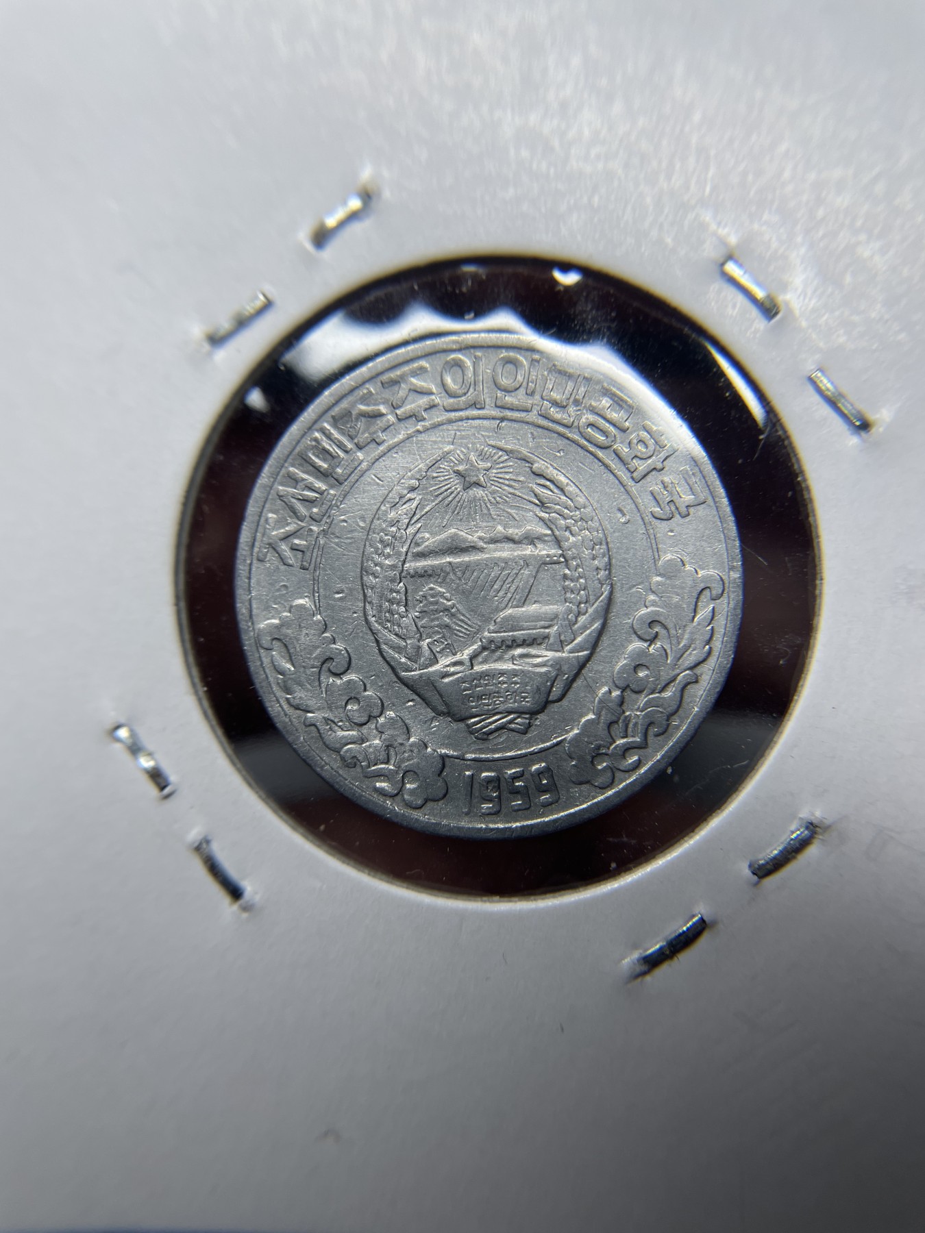 2024年集古藏今外币拍卖第二期-第8场（总第18拍） 1959年朝鲜10分无星版