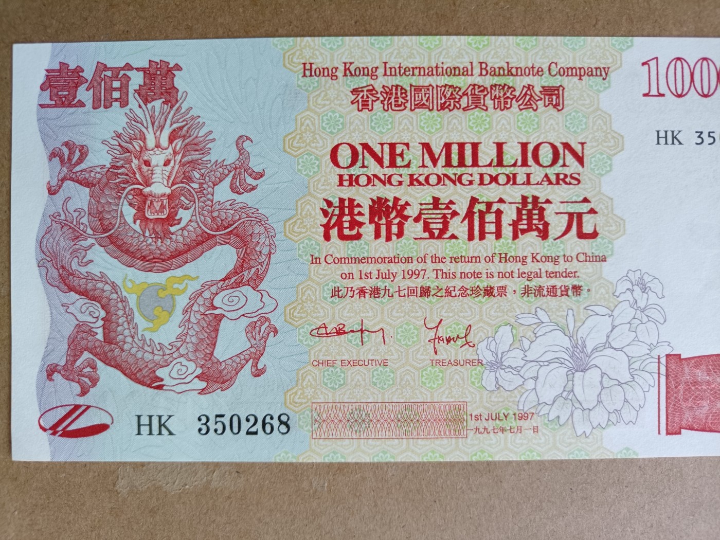 钱币，古钱币，古董杂项 九七香港回归雕刻版壹佰万