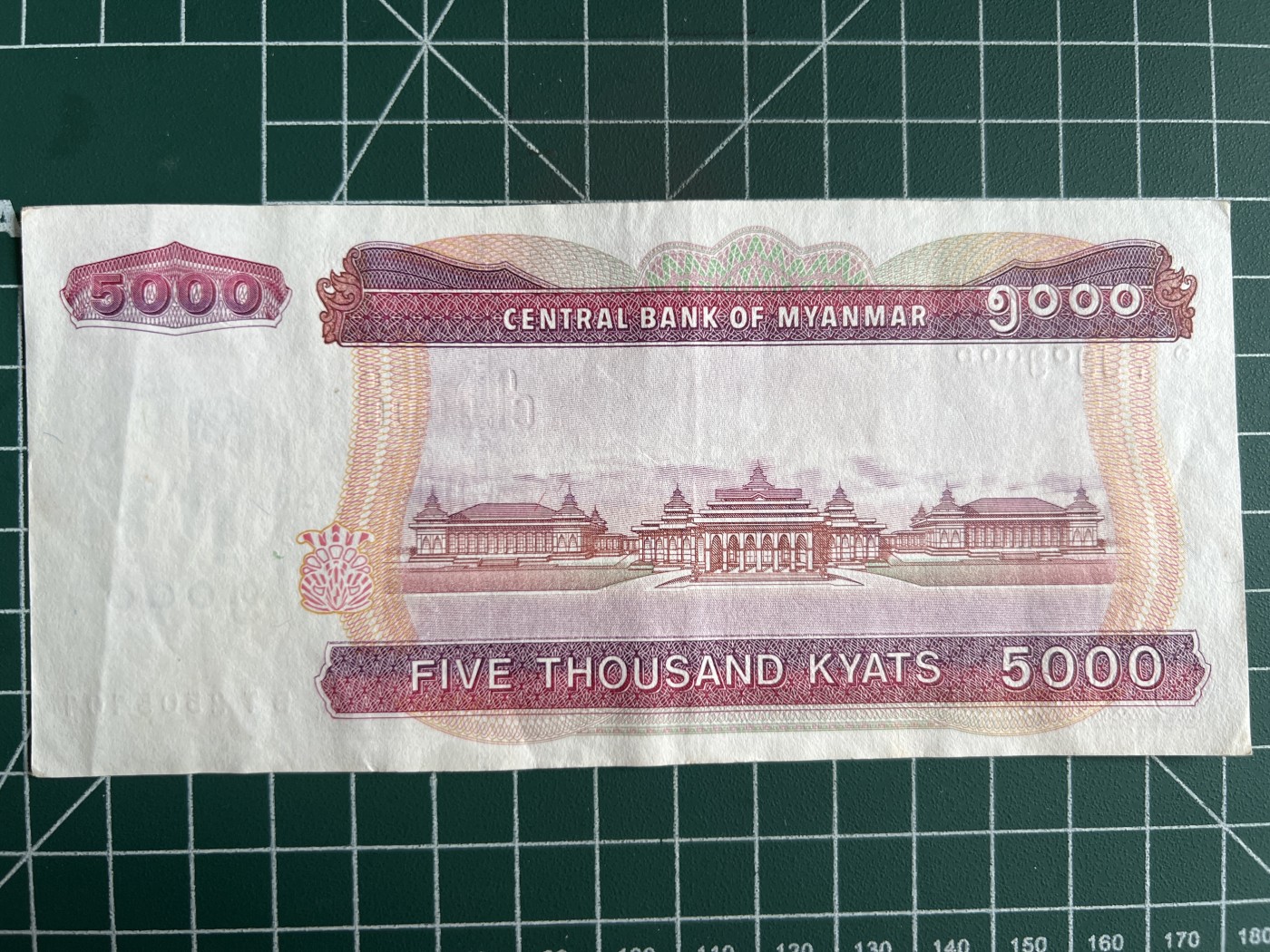 第553期 纸币专场 （无押金，捡漏，全场50包邮，偏远地区除外，接收代拍业务） 缅甸5000元