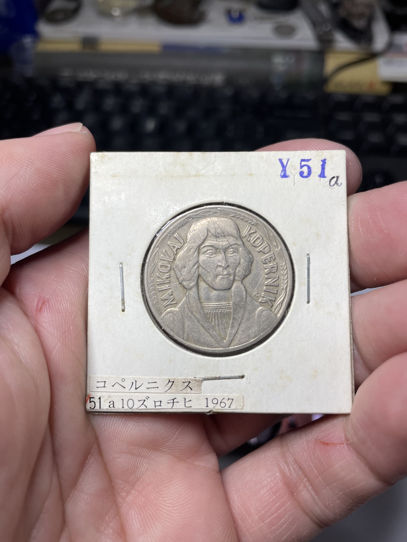 2024年集古藏今外币拍卖第二期-第7场-捷克斯洛伐克和波兰专场（总第17拍） 1969年波兰10兹罗提-天文学家哥白尼