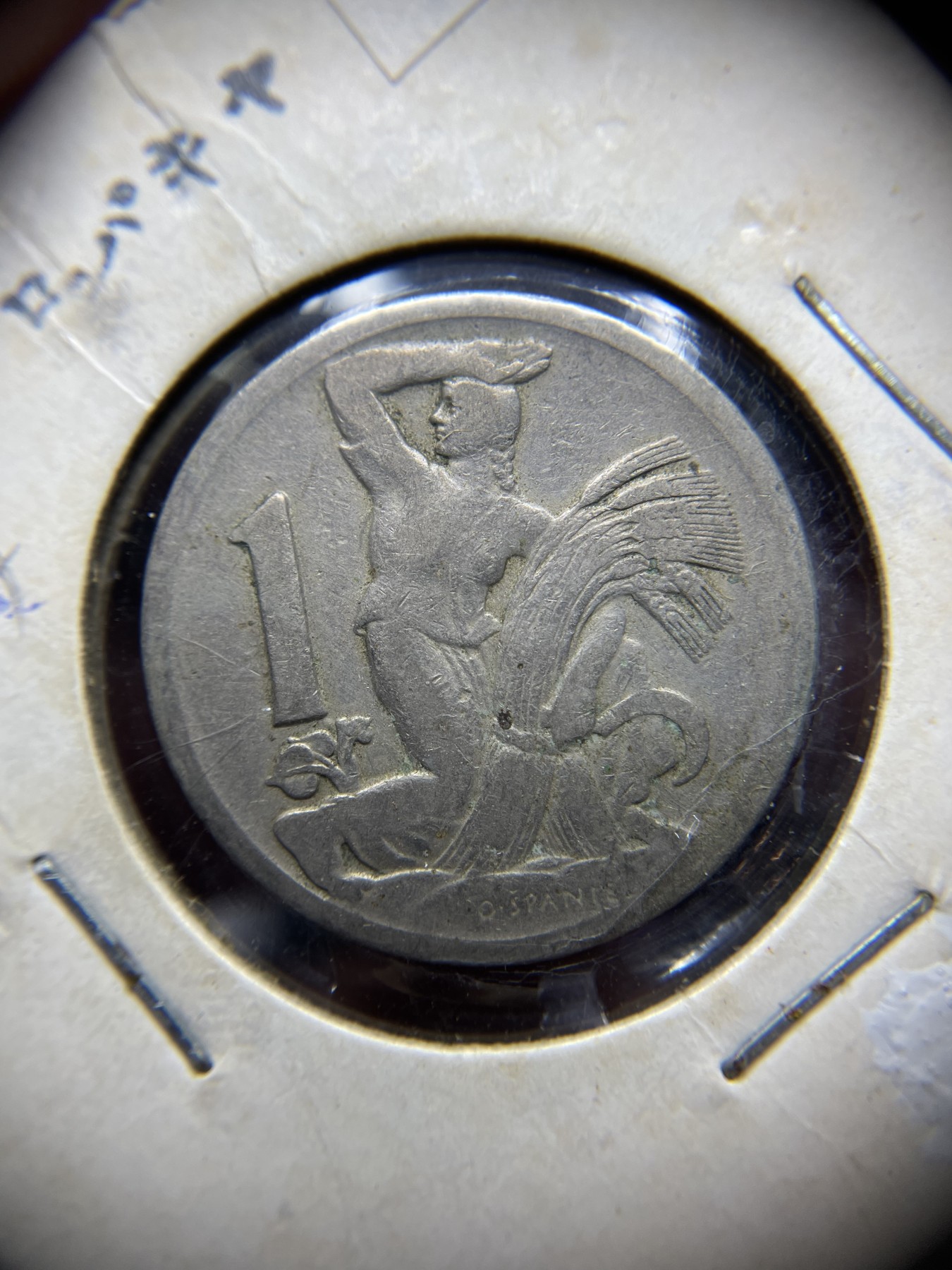 2024年集古藏今外币拍卖第二期-第7场-捷克斯洛伐克和波兰专场（总第17拍） 1925年捷克斯洛伐克1克朗