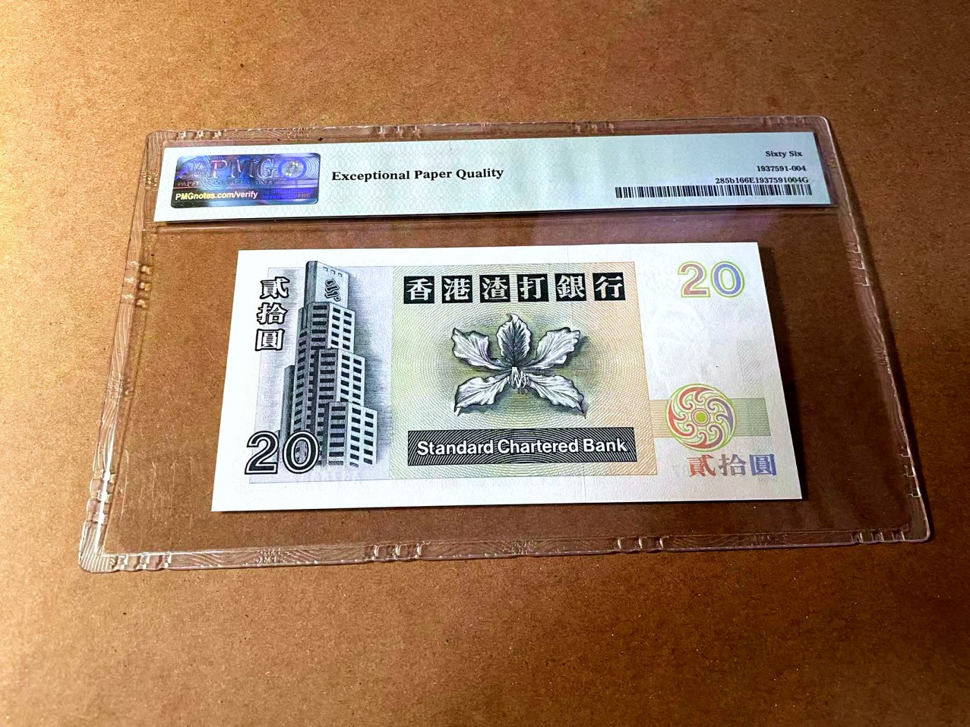 【Blue Auction】✨世界纸币精拍第448期【精】 香港 渣打 1997年20元 PMG66EPQ 
