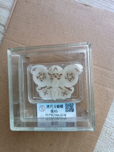 钱币，古钱币，古董杂项 清代和田白玉玉蝴蝶