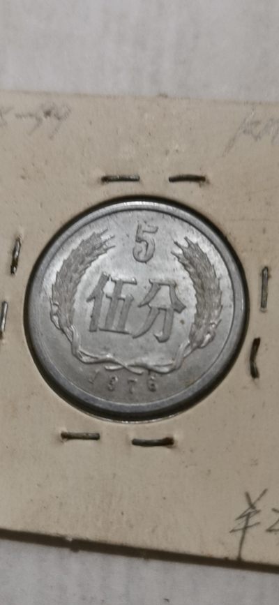 人民币 - 人民币