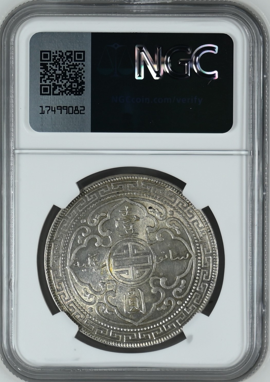 长老汇龙年精选第三场 1902B 英国站洋1元贸易银元，NGC MS62分