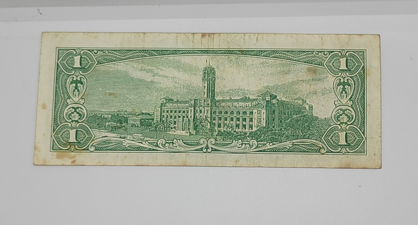 《邗上集藏》2024年第4期 --民国纸币 1961年台湾银行1元--Q260257H