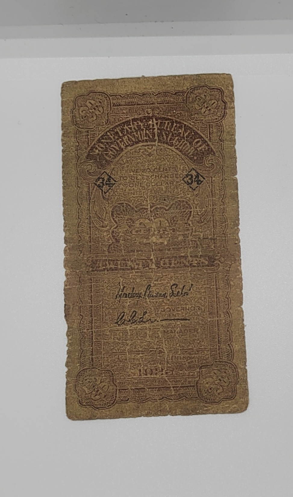 《邗上集藏》2024年第4期 --民国纸币 徐州平市官钱局2角--R167873