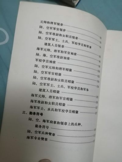 苏军服装，肩章及符号识别 苏军服装，肩章及符号识别