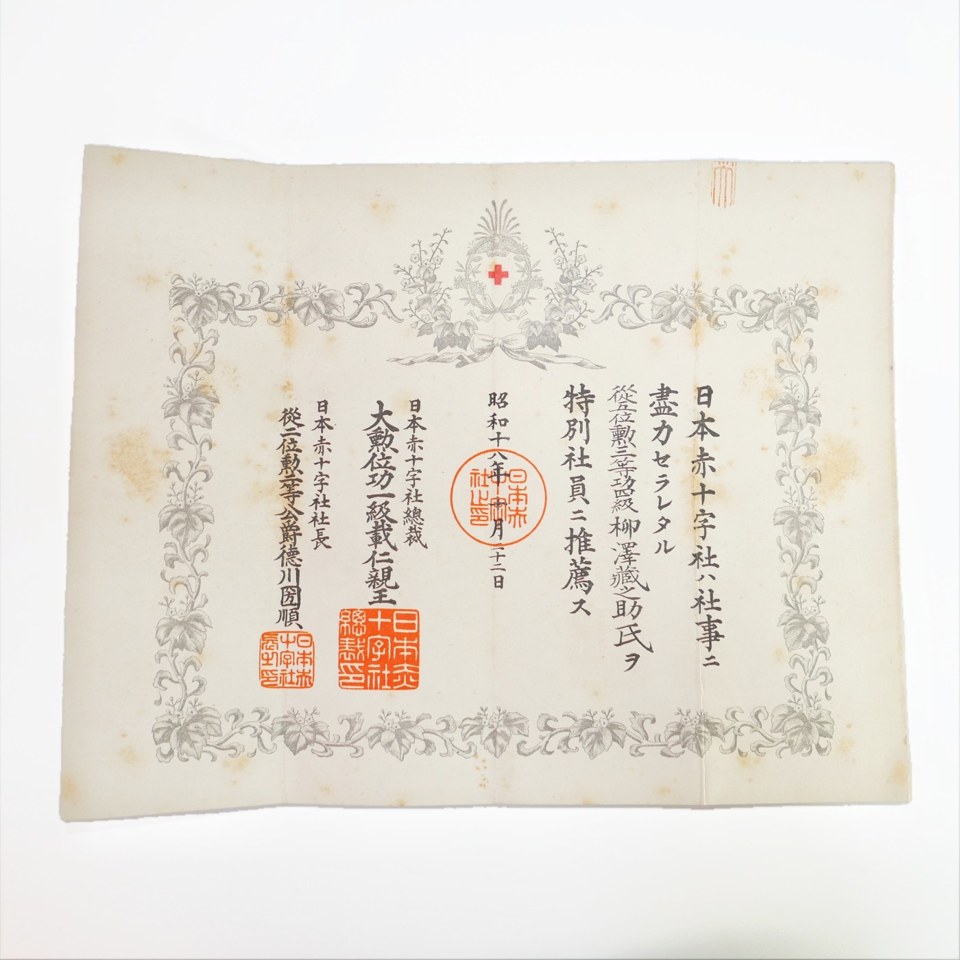 勋章奖章交易所3月23日拍卖