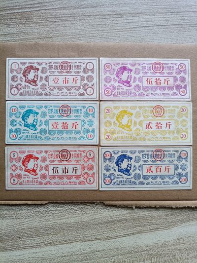 钱币，古钱币，古董杂项 全国唯一的毛象粮票一套