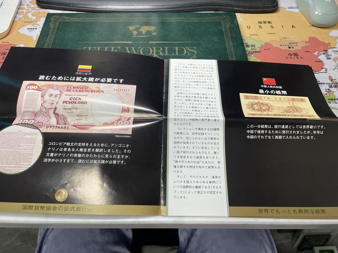 本期拍完结算-2024年集古藏今外币拍卖第二期-第10场-特殊纸币专场（总第20拍） 赠送-本场纸币专场中拍数量最多的赠送高档纸币空册及说明书