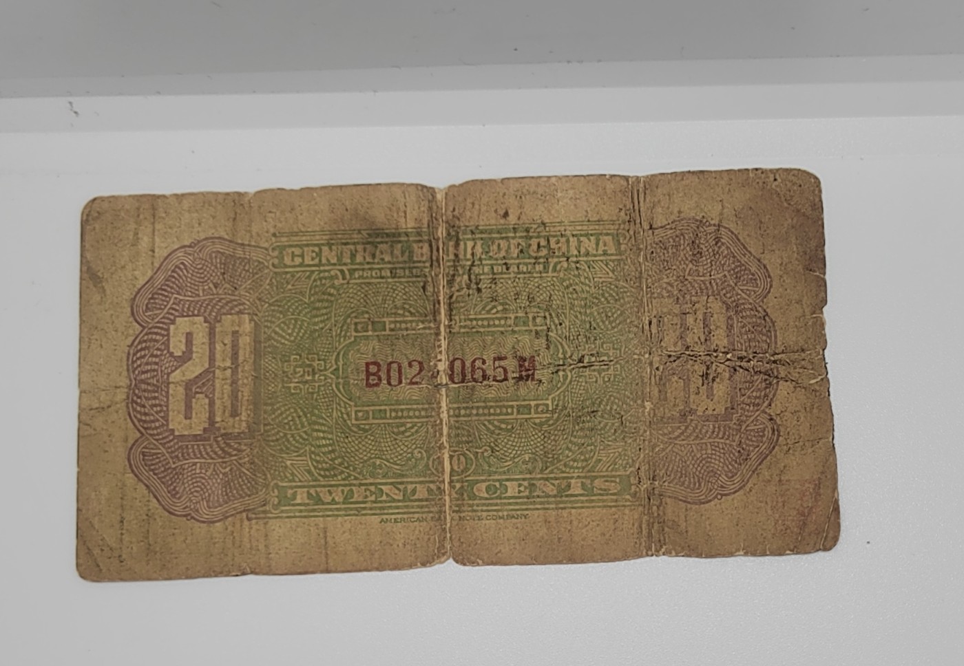 《邗上集藏》2024年第4期 --民国纸币 美钞版中央银行2角---B02*065M