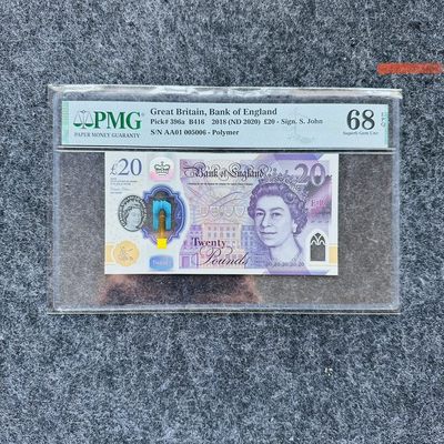 英格兰银行2020年20镑塑料钞，AA01首发冠，PMG68 - 英格兰银行2020年20镑塑料钞，AA01首发冠，PMG68