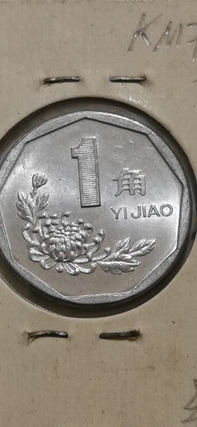 人民币 - 人民币