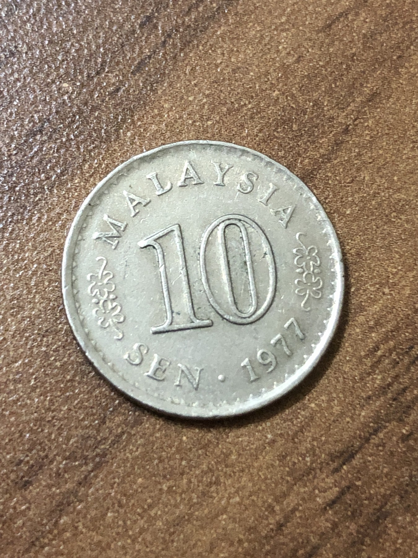 神仙姐姐散币好品专场第二十三期（无佣金满邮自动发出 1977年 马来西亚10分