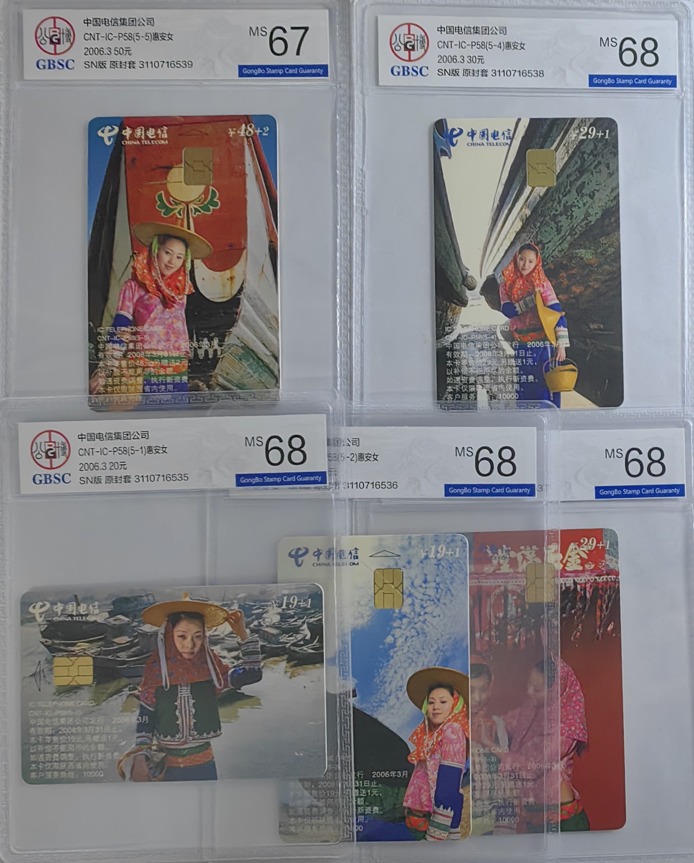 乐玩集藏第16期IC评级卡专拍(3.20晚8点开拍) ICP58惠安女公博混分