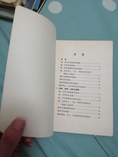 苏军服装，肩章及符号识别 苏军服装，肩章及符号识别