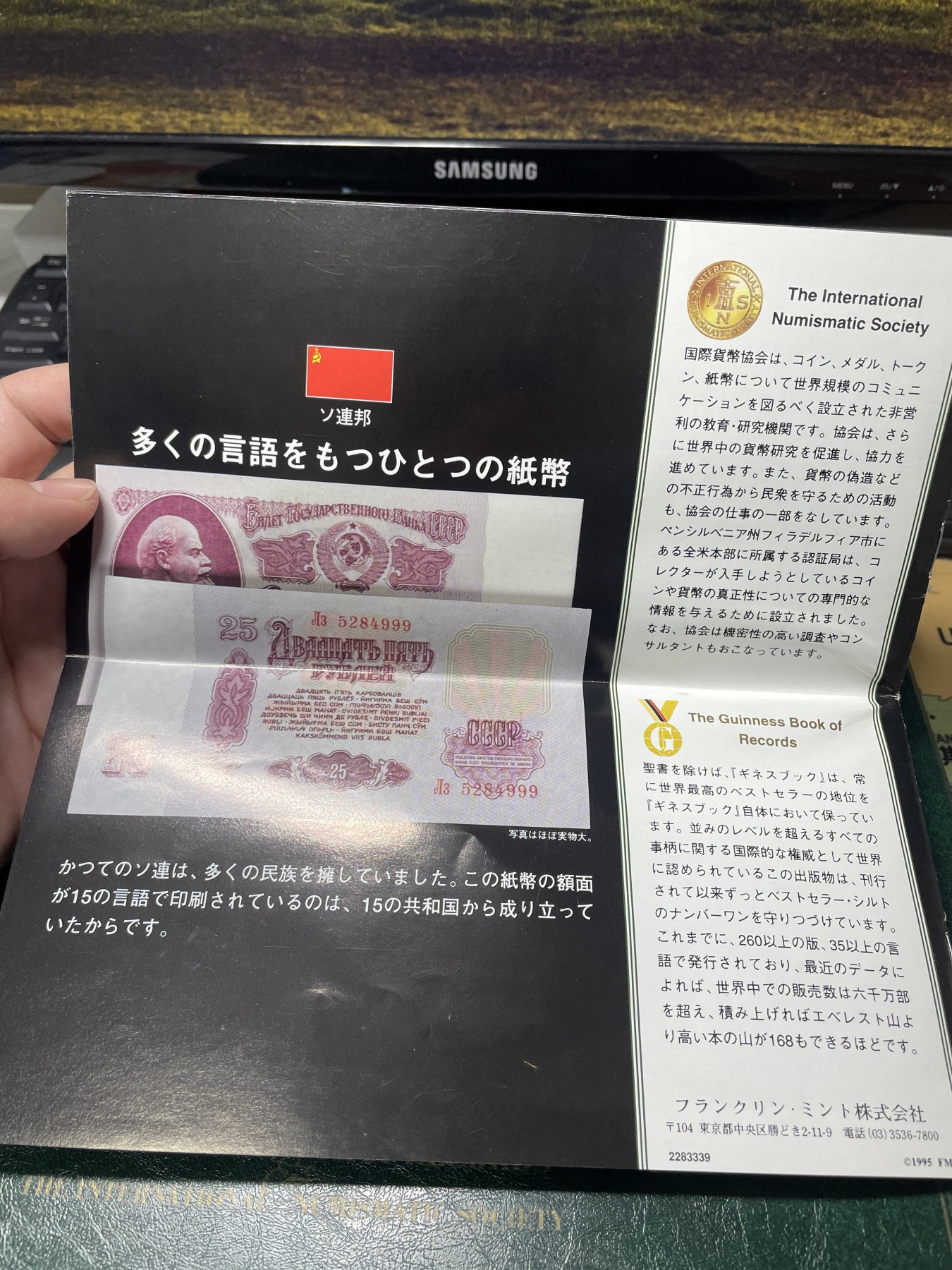 本期拍完结算-2024年集古藏今外币拍卖第二期-第10场-特殊纸币专场（总第20拍） 赠送-本场纸币专场中拍数量最多的赠送高档纸币空册及说明书