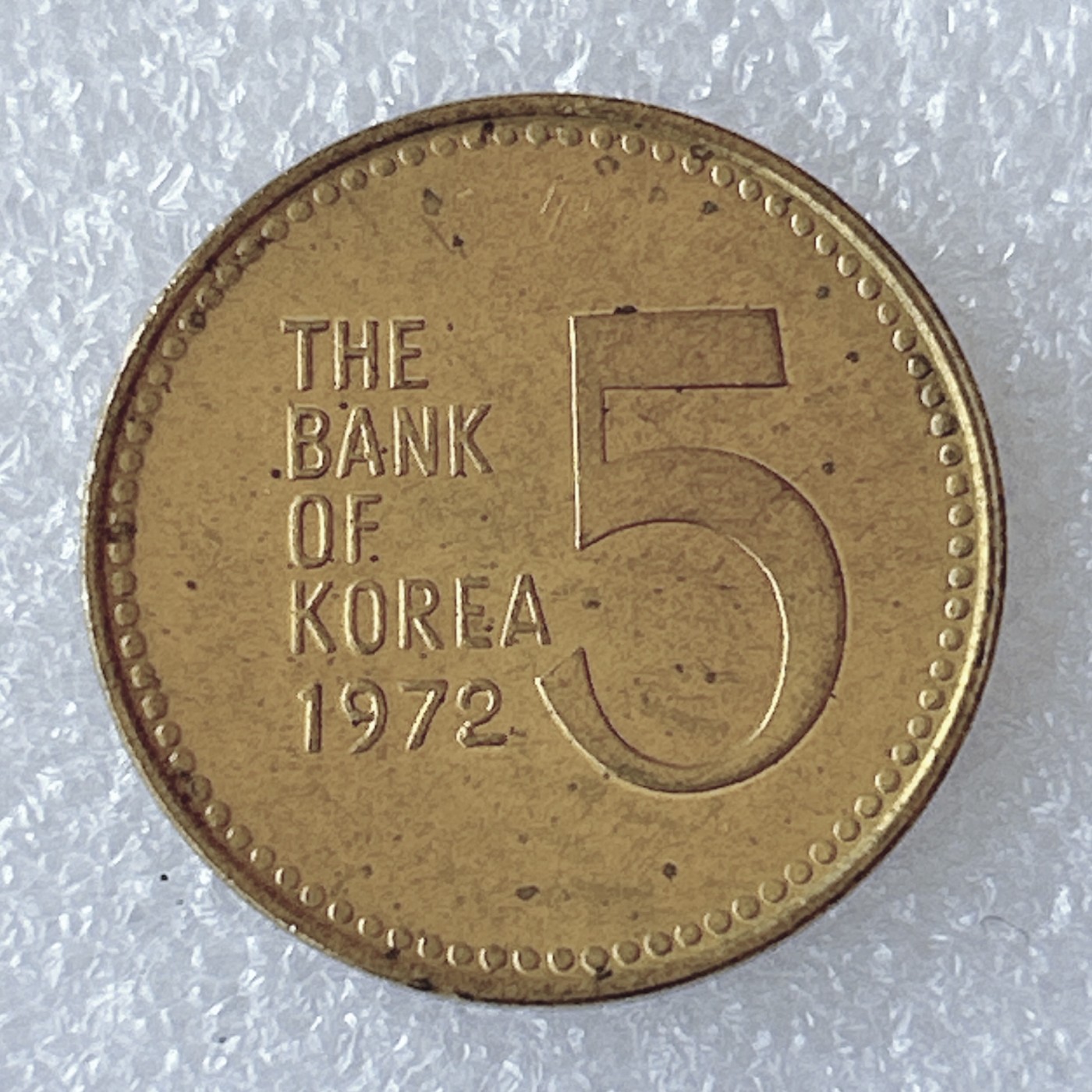 海外回流1元起拍小铺 各国钱币散币场 第9期 1972年韩国5元铜币 龟船