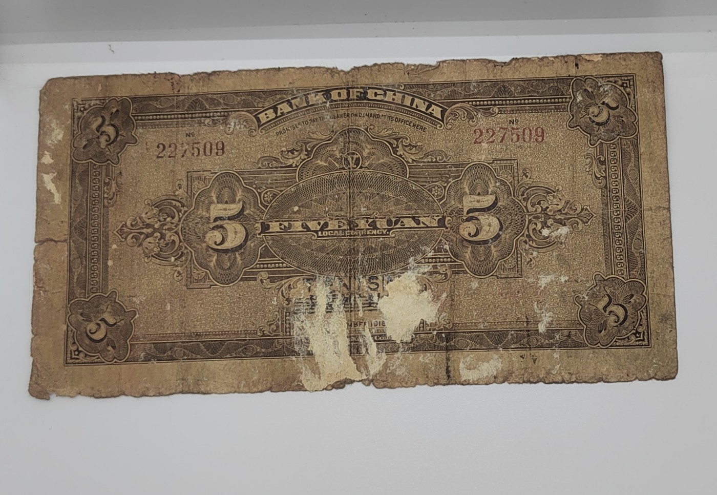 《邗上集藏》2024年第4期 --民国纸币 1918年中国银行北京改天津--5元--227509--无字轨