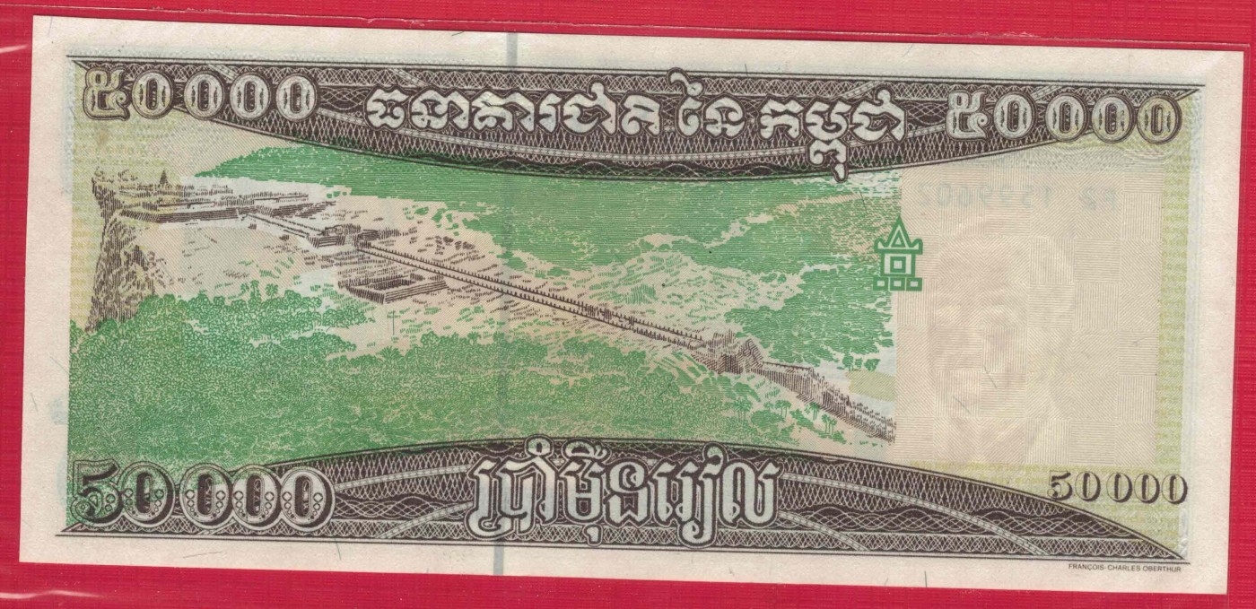 柬埔寨1998年50000瑞尔 P-46b 无47 签名如图 亚洲纸币 实物图 UNC