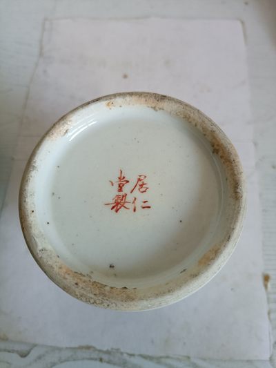 钱币，古钱币，古董杂项 民国时期官窑瓷笔筒