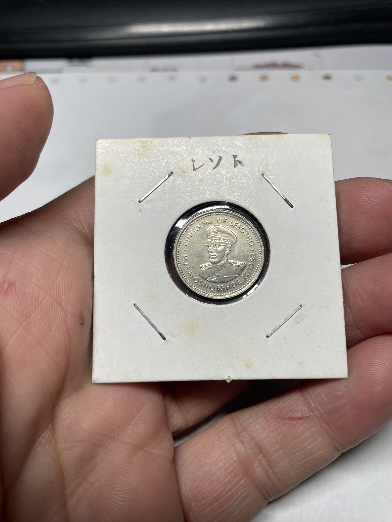 2024年集古藏今外币拍卖第二期-第9场（总第19拍） 1983年莱索托10黎