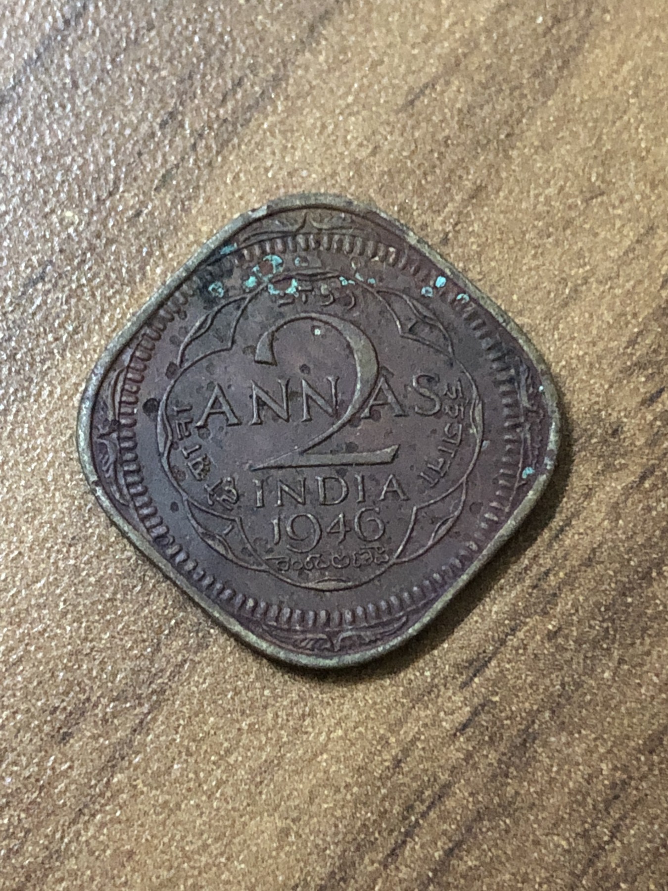 神仙姐姐散币好品专场第二十三期（无佣金满邮自动发出 1946年 印度2安娜