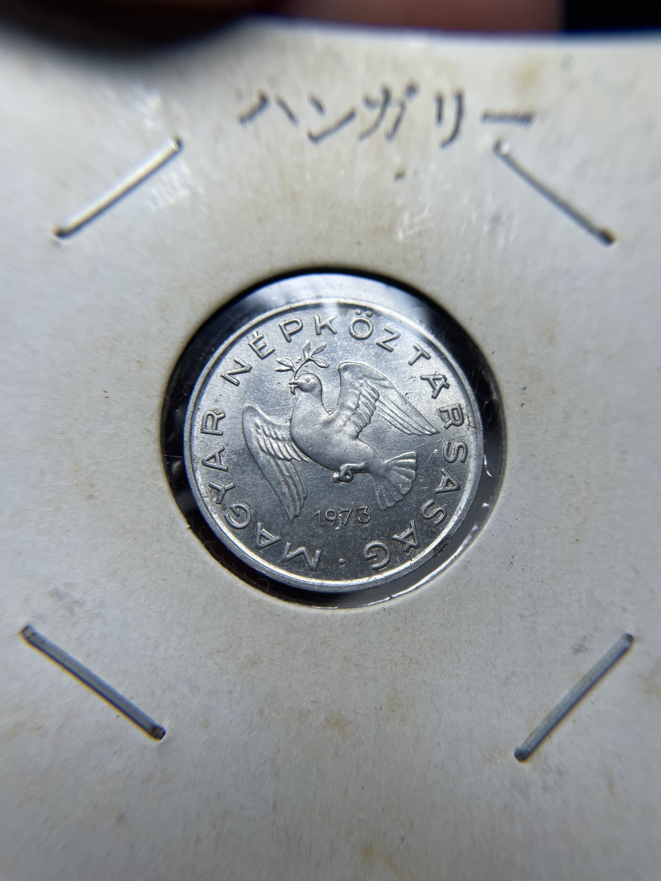 2024年集古藏今外币拍卖第二期-第9场（总第19拍） 1973年匈牙利10福林