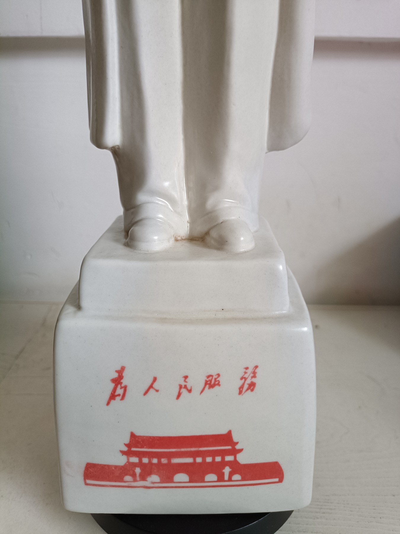 钱币，古钱币，古董杂项 为人民服务