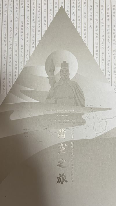 《张骞-凿空之旅》四连体小型张珍藏册 - 《张骞-凿空之旅》四连体小型张珍藏册