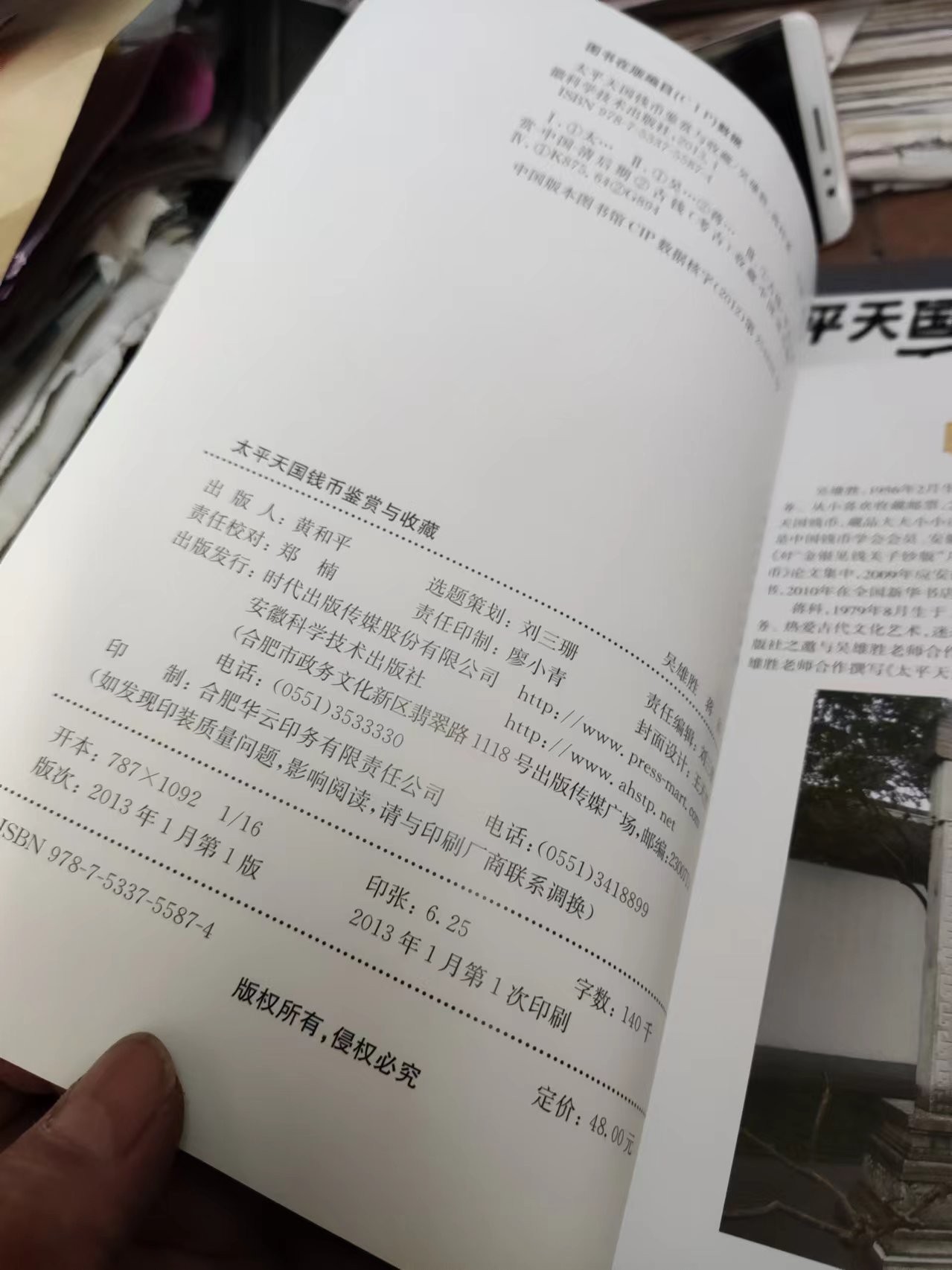 太平天国钱币鉴赏与收藏（9品左右）