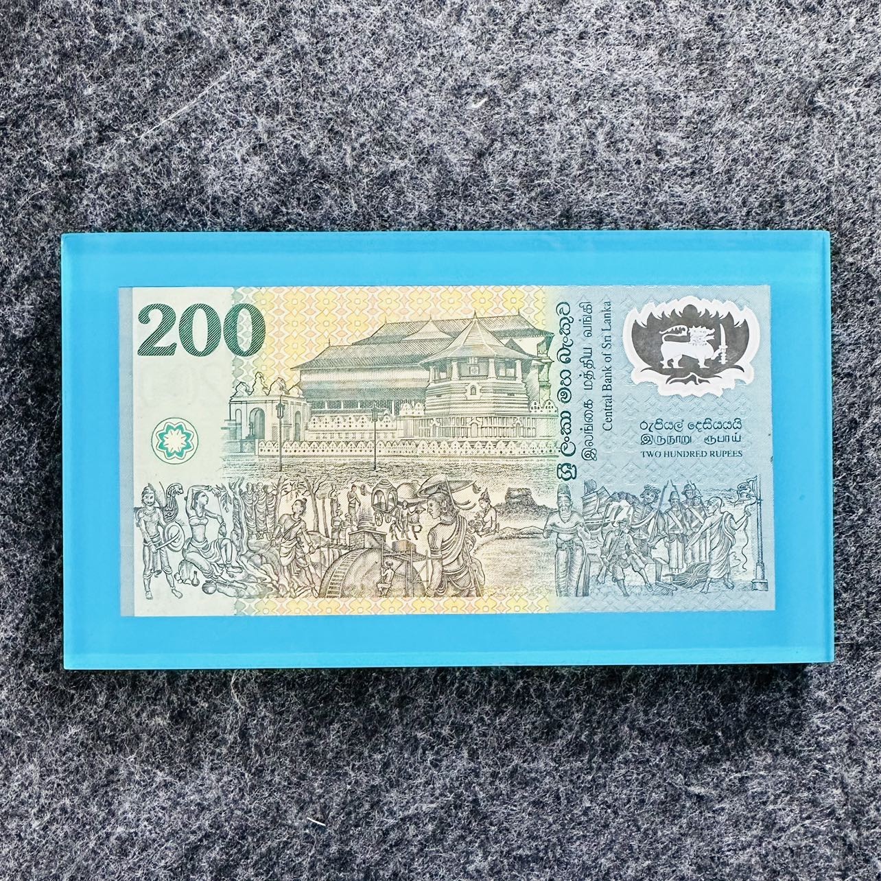 斯里兰卡1998年200卢比塑料钞，纪念钞，百位号，亚克力版