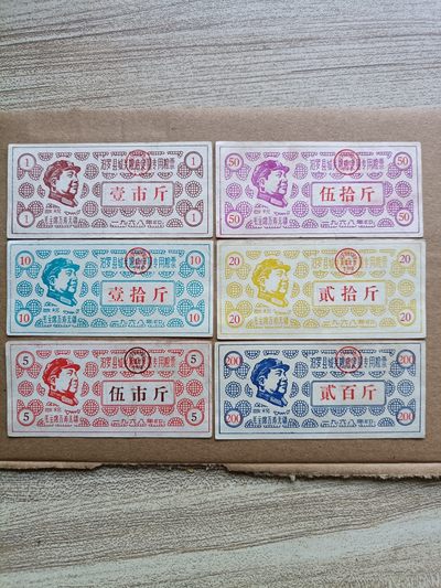 钱币，古钱币，古董杂项 全国唯一的毛象粮票一套