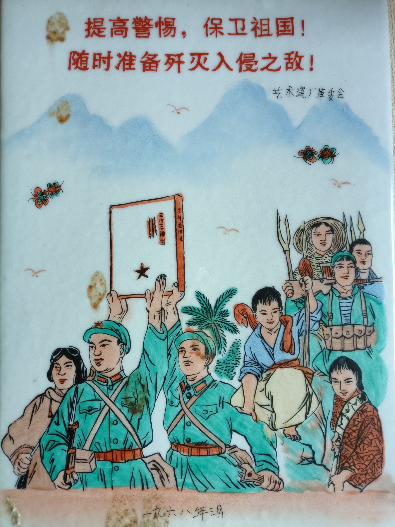 钱币，古钱币，古董杂项 60年代瓷板画