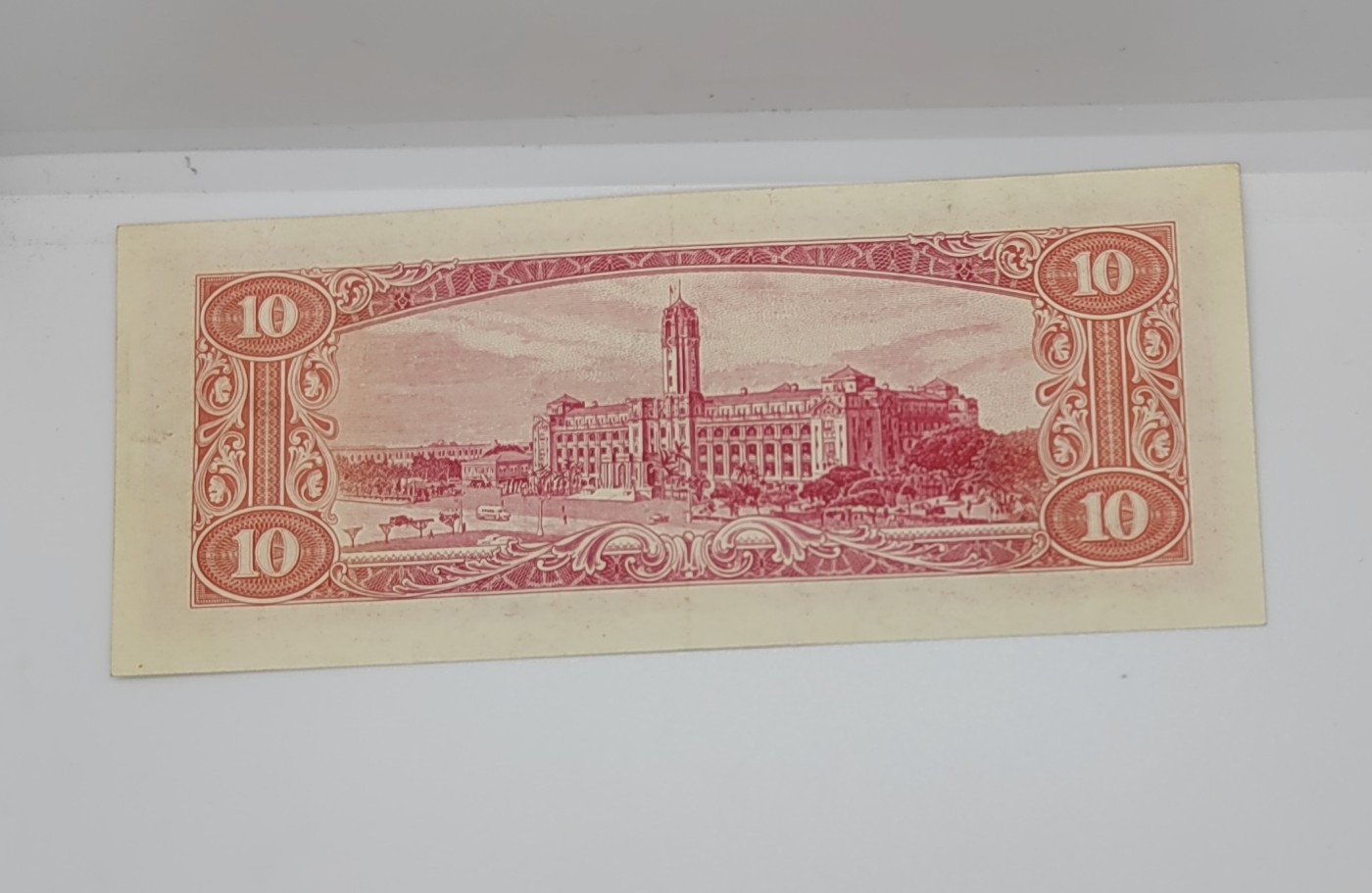 《邗上集藏》2024年第4期 --民国纸币 1960年台湾银行10元--N453802K