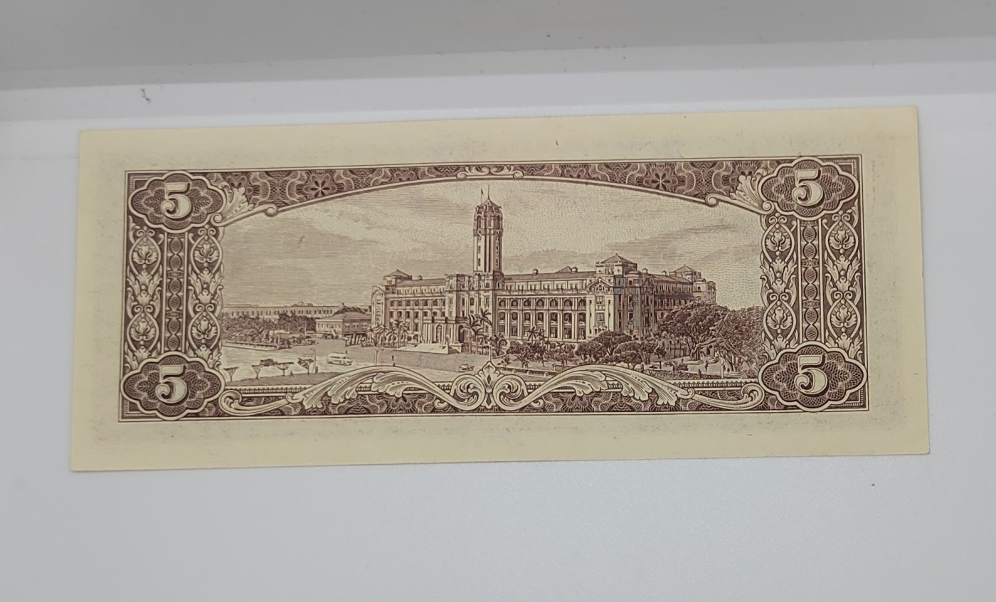 《邗上集藏》2024年第4期 --民国纸币 1961年台湾银行5元--E504317X