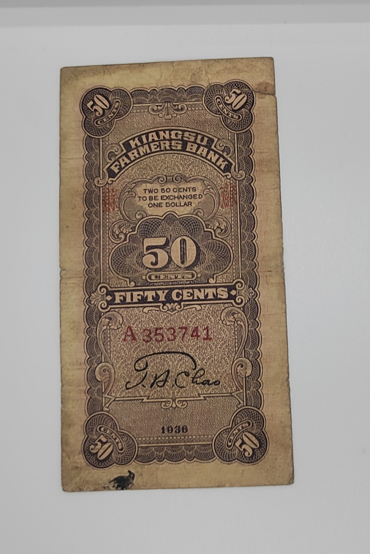 《邗上集藏》2024年第4期 --民国纸币 1936年江苏省农民银行5角--A353741--有裂