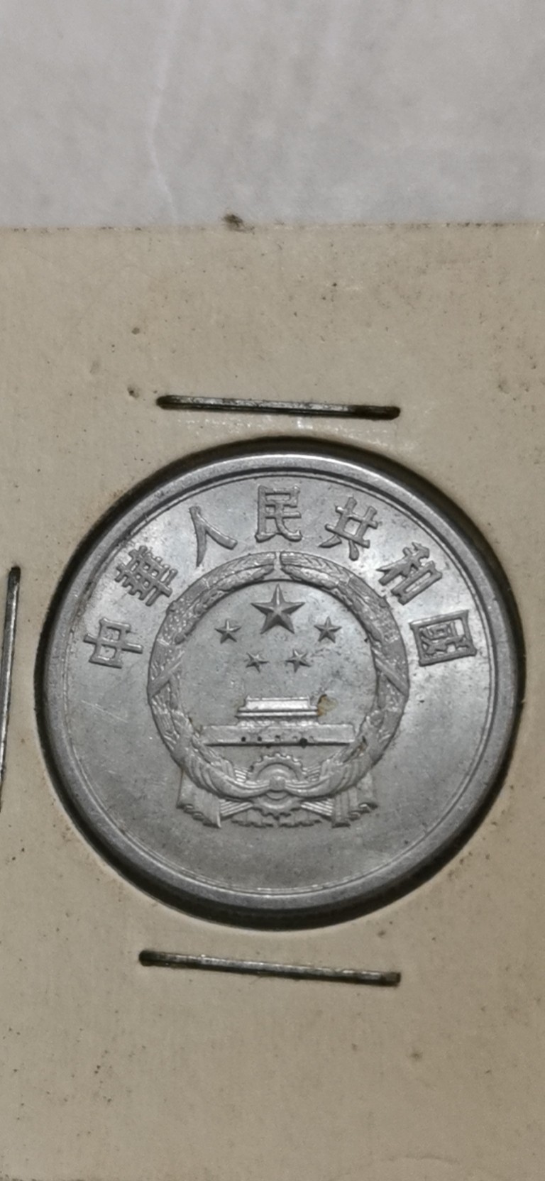 人民币