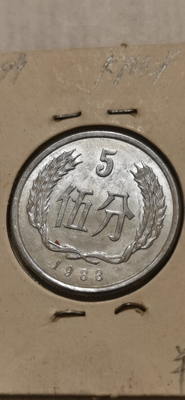 人民币