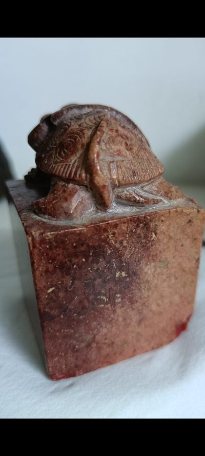 钱币，古钱币，古董杂项 明清道教玄武龟蛇雕朱砂大印章