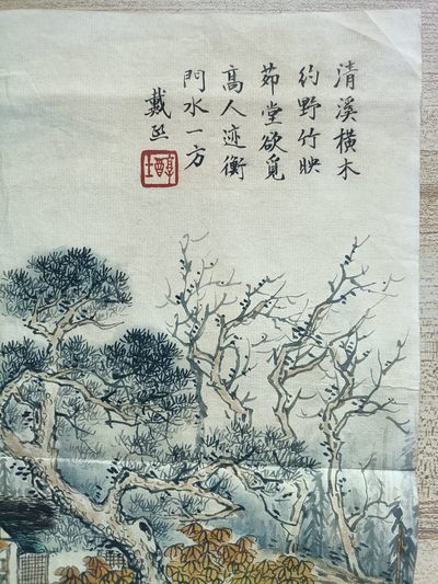 钱币，古钱币，古董杂项 名家山水娟本画