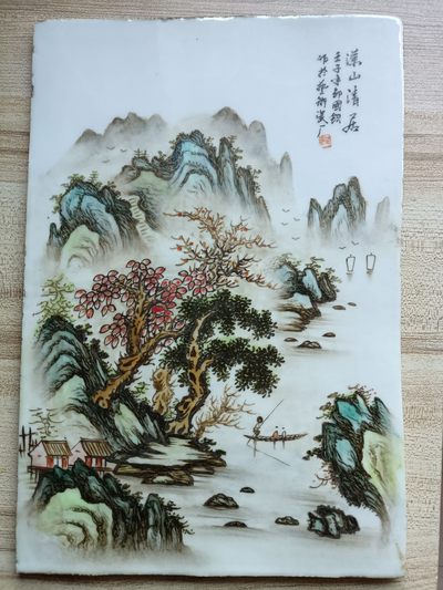 钱币，古钱币，古董杂项 建国后名家词瓷板画