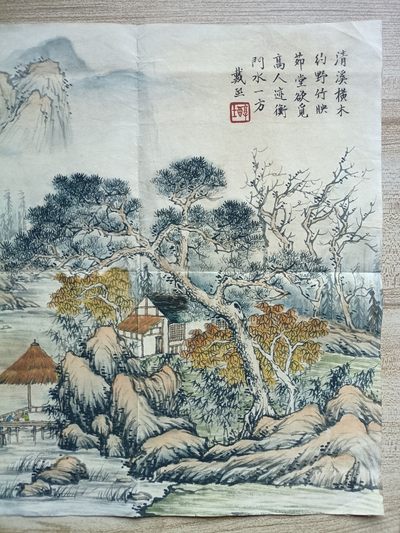 钱币，古钱币，古董杂项 名家山水娟本画