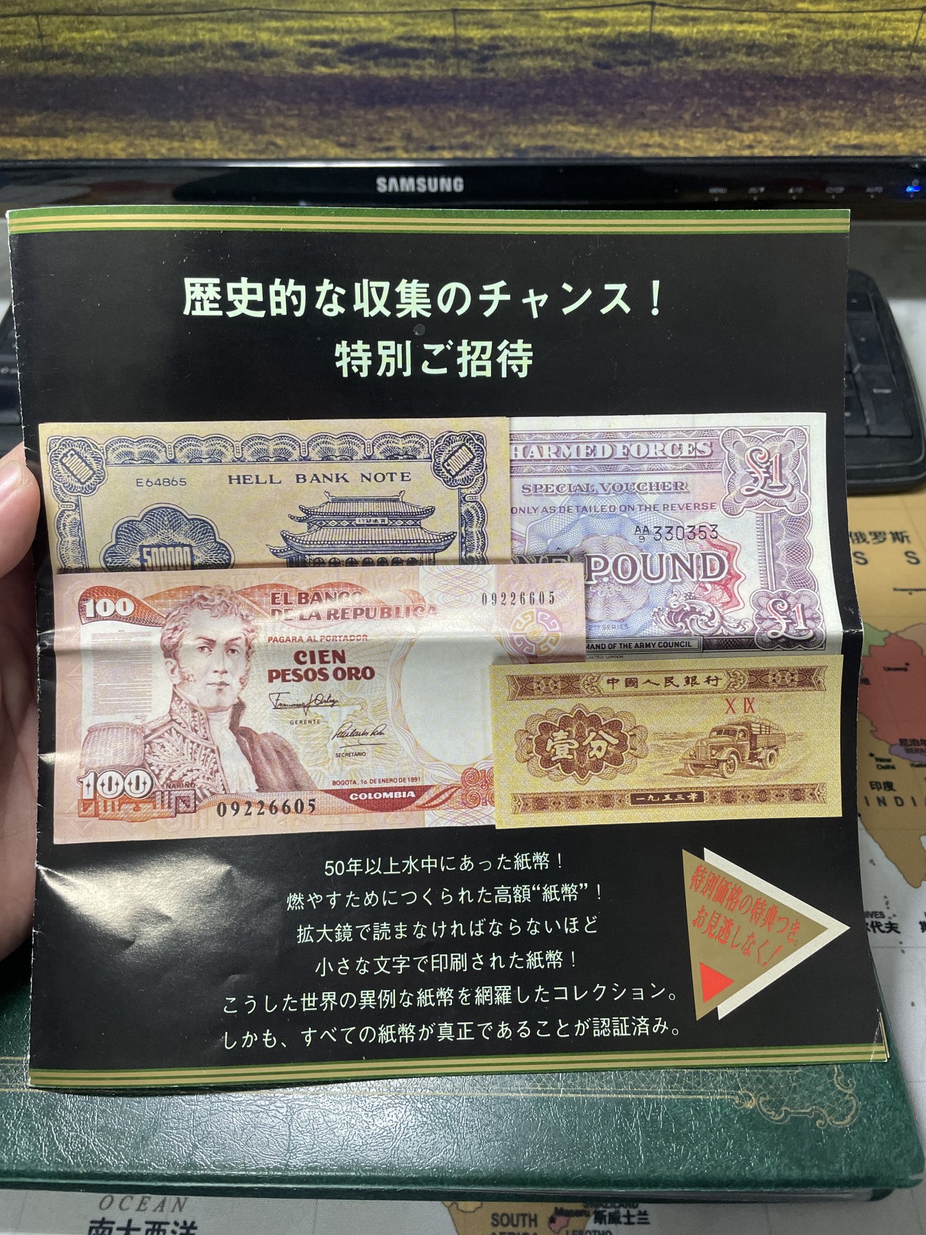 本期拍完结算-2024年集古藏今外币拍卖第二期-第10场-特殊纸币专场（总第20拍） 赠送-本场纸币专场中拍数量最多的赠送高档纸币空册及说明书