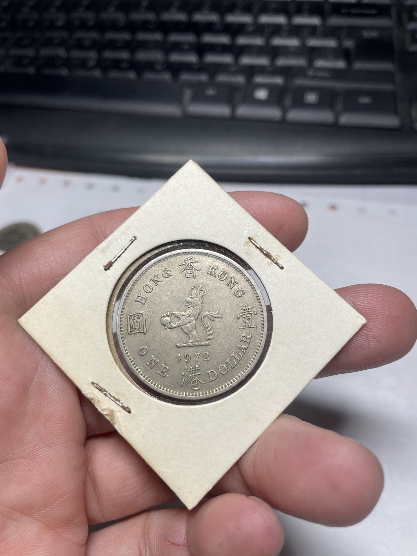 2024年集古藏今外币拍卖第二期-第9场（总第19拍） 1972年香港大壹圆