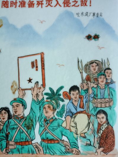 钱币，古钱币，古董杂项 60年代瓷板画
