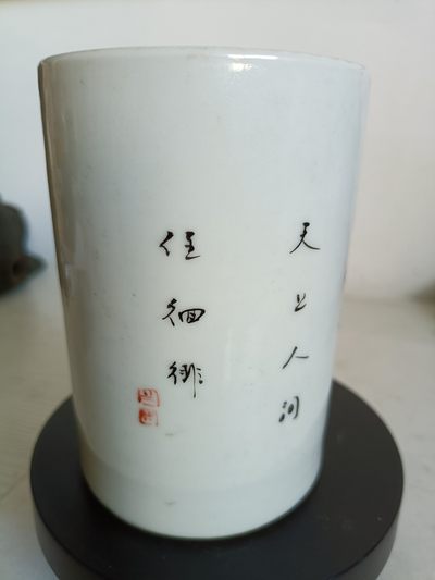 钱币，古钱币，古董杂项 民国时期官窑瓷笔筒