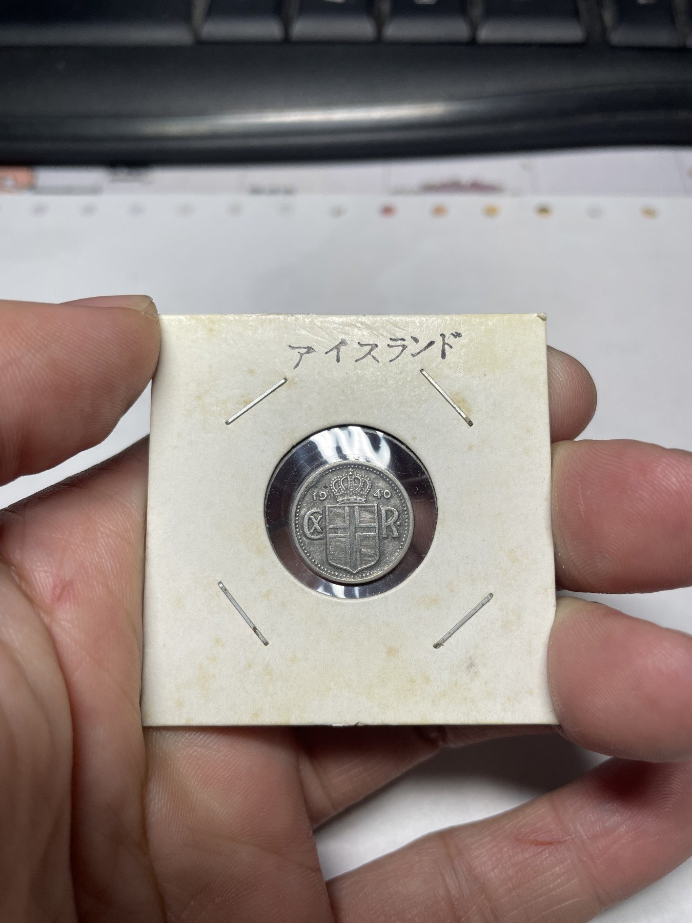 2024年集古藏今外币拍卖第二期-第9场（总第19拍） 1940年冰岛10奥拉